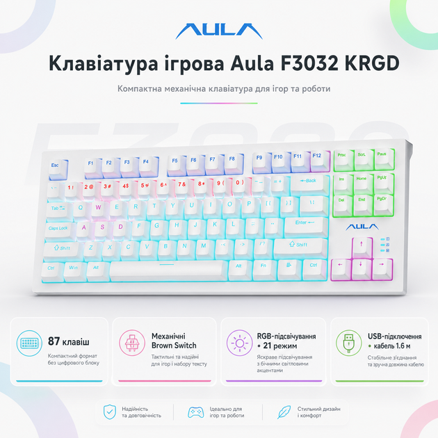 Клавиатура игровая Aula F3032 KRGD механическая 87 клавиш USB Brown Switch White (6948391201757) - изображение 2