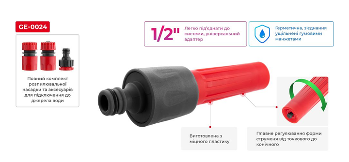 Насадка для полива, 1/2", плавная регулировка потока воды, набор аксессуаров для подключения INTERTOOL GE-0024 - Фото 3 Насадка для полива, 1/2", плавная регулировка потока воды, набор аксессуаров для подключения INTERTOOL GE-0024 - изображение 3