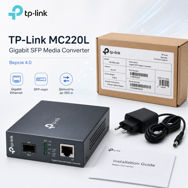 Медіаконвертер TP-Link MC220L Gigabit SFP 1000Mbps Оптичний Ethernet конвертер Ver 4.0 - Фото 1 Медіаконвертер TP-Link MC220L Gigabit SFP 1000Mbps Оптичний Ethernet конвертер Ver 4.0 - зображення 1