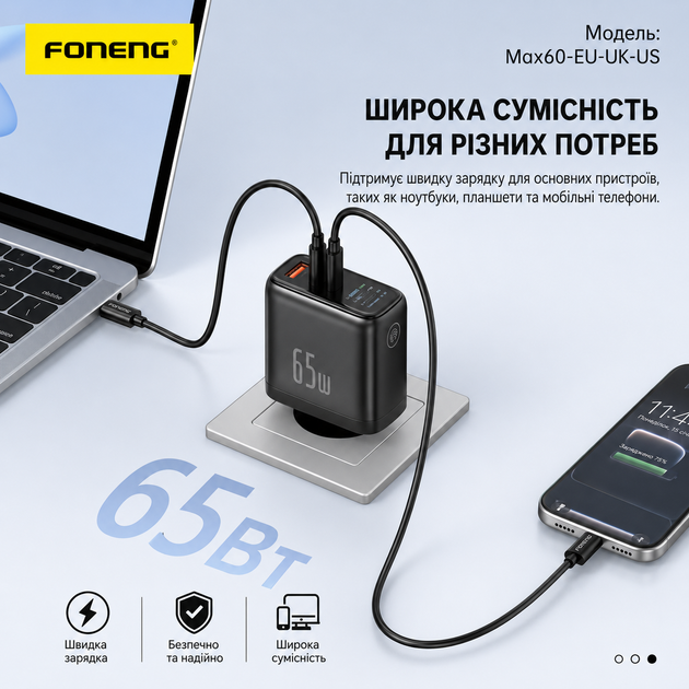 Зарядное устройство Foneng Display HuB 65W GaN мощное универсальное с индикатором заряда портативный адаптер с быстрой зарядкой блок питания USB-A и USB-C энергоэффективный для телефонов планшета айфона и самсунга Apple iPhone Samsung - изображение 2