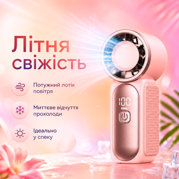 Мини вентилятор компактный Type C мощный аккумуляторный вентилятор ручной для офиса и путешествий BRS Pink - изображение 2
