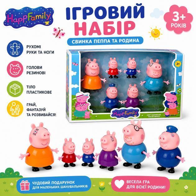 Игровой набор Свинка Пеппа и семья — 6 фигурок - Фото 1 Игровой набор Свинка Пеппа и семья — 6 фигурок - изображение 1