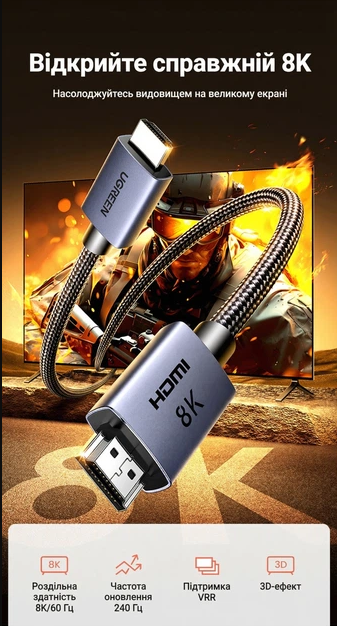 Кабель HDMI 2.1 UGREEN HD171 1 м 48 Гбіт/с, 8K 60Hz / 4K 240Hz, HDR10+, eARC, VRR (чорний) - Фото 5 Кабель HDMI 2.1 UGREEN HD171 1 м 48 Гбіт/с, 8K 60Hz / 4K 240Hz, HDR10+, eARC, VRR (чорний) - зображення 5