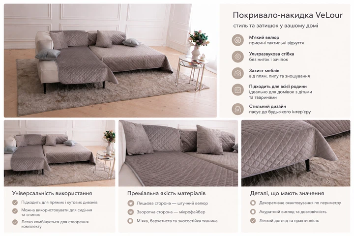 Покрывало-накидка Руно VeLour Серое 160х110 см Двустороннее Велюровое (Р160110.55_Grey) - Фото 10 Покрывало-накидка Руно VeLour Серое 160х110 см Двустороннее Велюровое (Р160110.55_Grey) - изображение 10