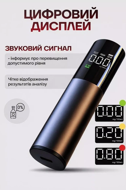 Бесконтактный аккумуляторный алкотестер с LED-дисплеем - изображение 11