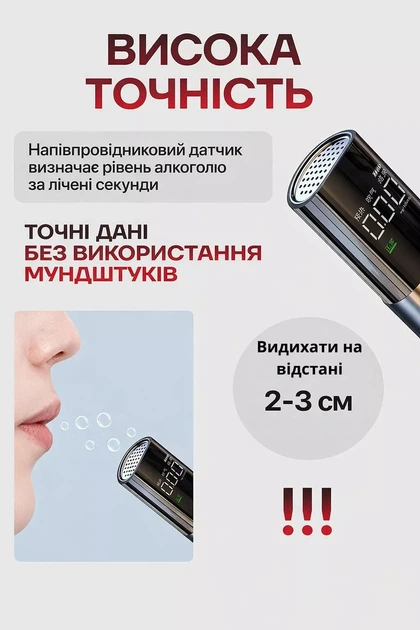 Бесконтактный аккумуляторный алкотестер с LED-дисплеем - изображение 14
