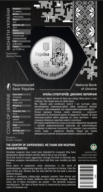 Набір монета та марки. Дякуємо Зброярам у сувенірному пакованні. Аркуш Російський військовий корабель, йди…! - изображение 3
