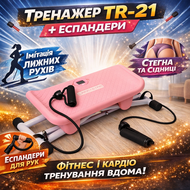 Тренажер підлоговий TR-21 домашній тренажер 2-в-1 + еспандери Багатофункціональний тренажер TR-21 для інтенсивного тренування м'язів - изображение 2