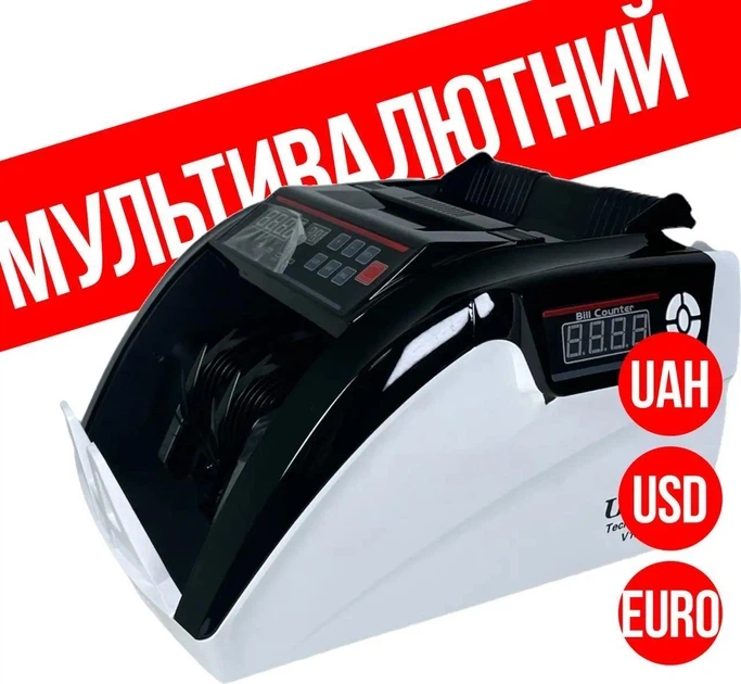Счётчик купюр BILL COUNTER-PRO 5800 UV/MG Белый с UV и MG проверкой, профессиональный счетчик денег - изображение 2