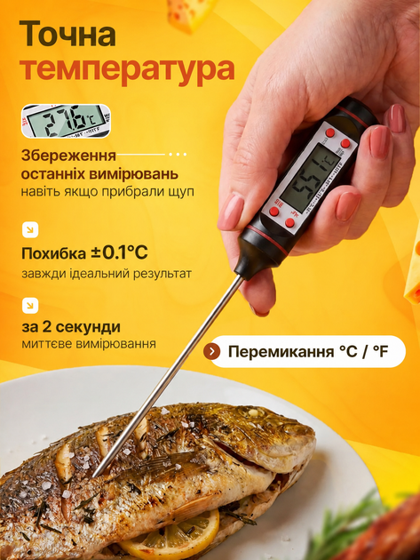 Термометр кулінарний кухонний градусник зі щупом для м'яса електронний JR 01 Black - зображення 2