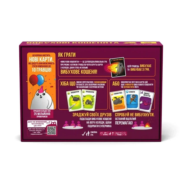 Настільна гра Вибухові кошенята: Паті-пак (Exploding Kittens: Party Pack) - зображення 4