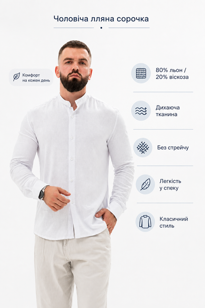 Мужская белая льняная рубашка XXL длинный рукав 80% лен 20% вискоза повседневная - изображение 2