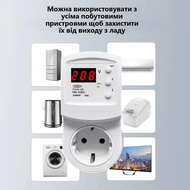 Защитная розетка TOMZN TOVS-16Z 16A 220–230V с дисплеем – реле напряжения, защита от перенапряжения и снизу с дисплеем Отсекатель - Фото 3 Защитная розетка TOMZN TOVS-16Z 16A 220–230V с дисплеем – реле напряжения, защита от перенапряжения и снизу с дисплеем Отсекатель - изображение 3