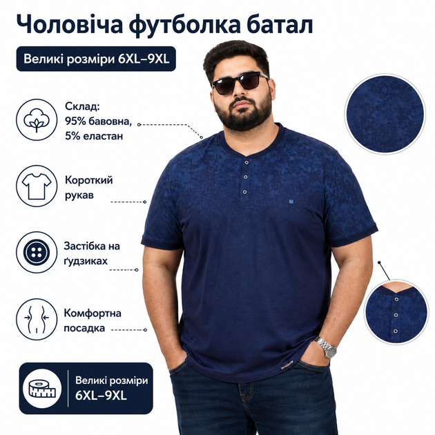 Футболка Red Down чоловіча великого розміру бавовняна на трьох гудзиках, 9XL, Синій - зображення 5