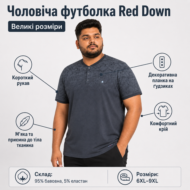 Футболка Red Down мужская большого размера хлопковая на трех пуговицах,9XL,Графит - изображение 4