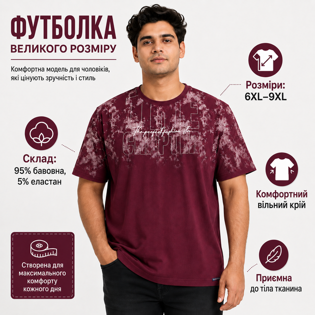 Футболка Red Down чоловіча великого розміру бавовняна для великих чоловіків, 7XL, Бордовий - зображення 3