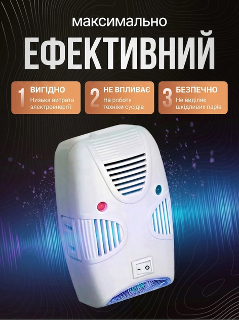 Ультразвуковий відлякувач гризунів та комах, від мережі, Pest Repelling Aid, Електромагнітний прилад від шкідників - изображение 4