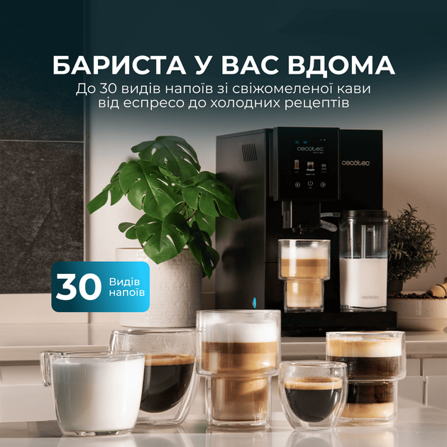 Кофемашина CECOTEC Cremmaet Compactccino Connected CCTC-01460