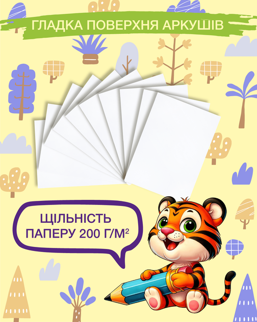 Упаковка бумаги для черчения ZiBi Classic A4 10 листов 200 г/м² х 2 шт (ZB.1412.2) - Фото 6 Упаковка бумаги для черчения ZiBi Classic A4 10 листов 200 г/м² х 2 шт (ZB.1412.2) - изображение 6