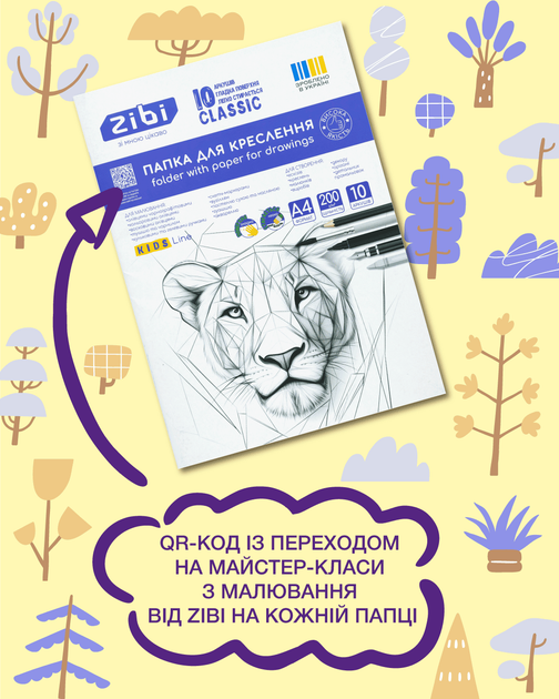 Упаковка бумаги для черчения ZiBi Classic A4 10 листов 200 г/м² х 2 шт (ZB.1412.2) - Фото 8 Упаковка бумаги для черчения ZiBi Classic A4 10 листов 200 г/м² х 2 шт (ZB.1412.2) - изображение 8