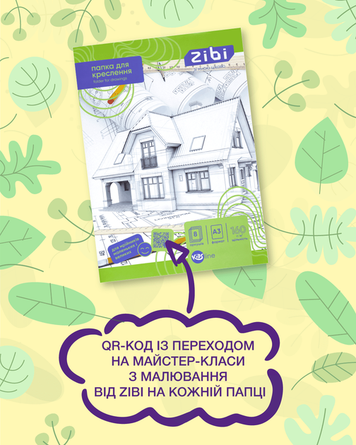 Набір папок для креслення ZiBi A3 8 аркушів 160 гр/м² 10 шт. Асорті (ZB.1410) - зображення 6