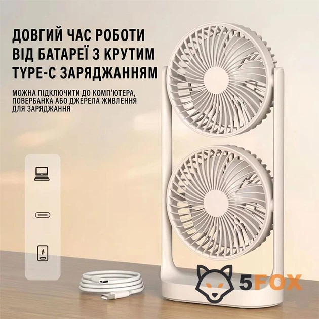 Вентилятор портативный аккумуляторный настольный двойной |3 скорости, время работы до 6 часов, 4000 мАч| white - изображение 2
