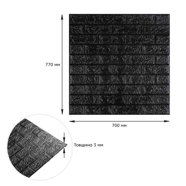 3D панель самоклеящая Sticker Wall 700х770х3мм кирпич Черная (019-3) SW-00000584 - изображение 3