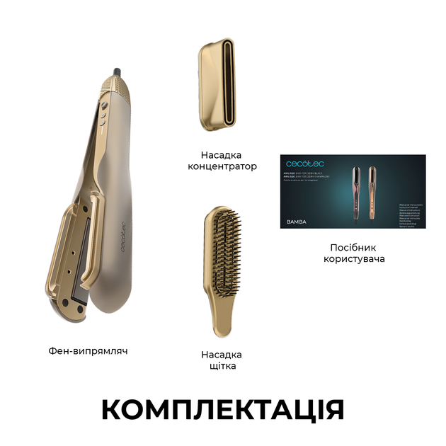 Фен-выпрямитель CECOTEC AirLisse 2in1 ForceDry Champagne - изображение 10