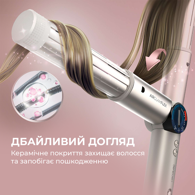 Стайлер CECOTEC AirGlam 14in1 Flex Champagne - изображение 5