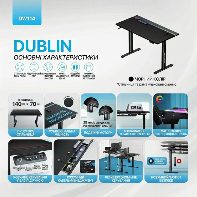 Игровой компьютерный стол для геймера Fantech DW114 с регулировкой высоты электрическим приводом режимом памяти и RGB подсветкой - Фото 4 Игровой компьютерный стол для геймера Fantech DW114 с регулировкой высоты электрическим приводом режимом памяти и RGB подсветкой - изображение 4
