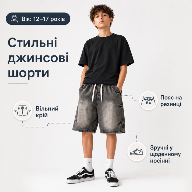 Шорты джинсовые Q-Bufan для мальчика подростковые багги широкие, 152, Серый - изображение 6