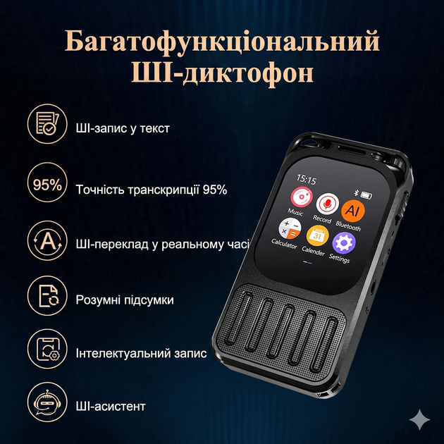 AI диктофон с TFT LCD дисплеем, АКБ 1200 мАч Patrul V78AI 32Gb - изображение 4