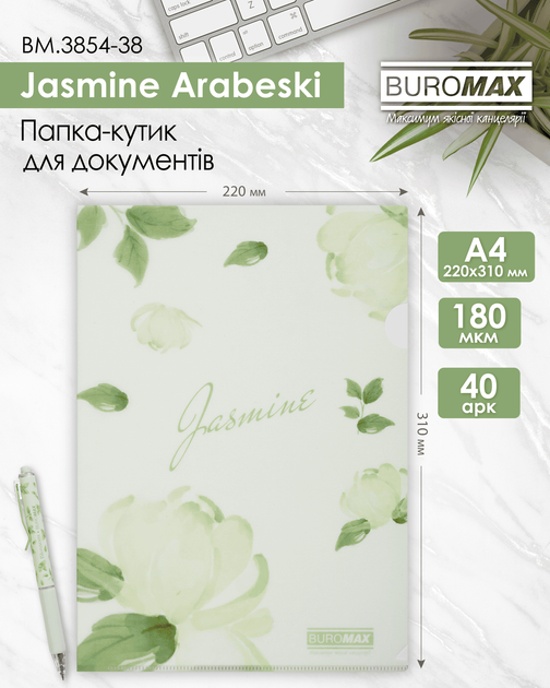 Набор папок-уголков Buromax Arabeski А4 12 шт (BM.3854-38) - Фото 2 Набор папок-уголков Buromax Arabeski А4 12 шт (BM.3854-38) - изображение 2
