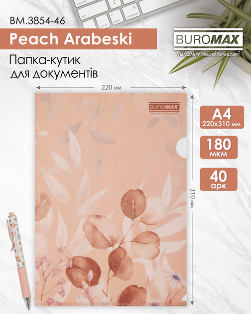 Набор папок-уголков Buromax Arabeski А4 12 шт (BM.3854-46) - изображение 2