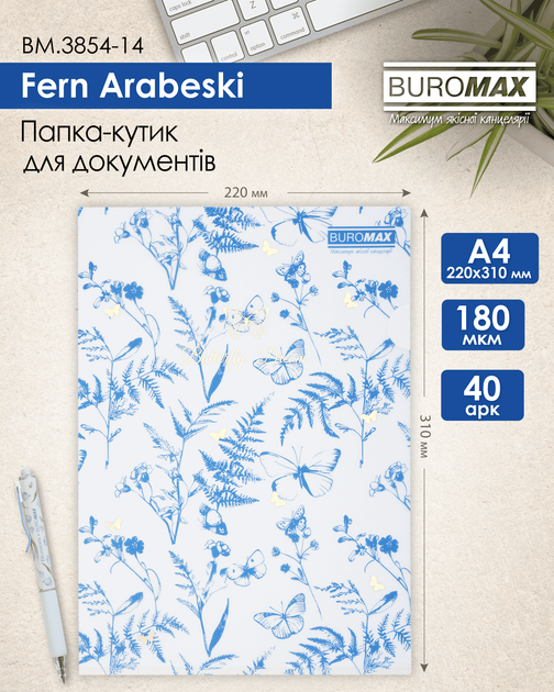 Набор папок-уголков Buromax Arabeski A4 180 мкм 12 шт (BM.3854-14) - Фото 2 Набор папок-уголков Buromax Arabeski A4 180 мкм 12 шт (BM.3854-14) - изображение 2