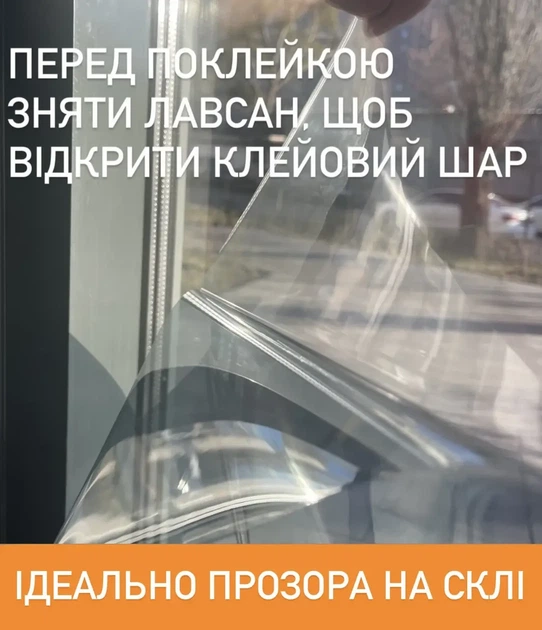 Зеркальная плёнка Armolan R Silver 05 (ширина 1,524)(цена за кв.м.) - изображение 3