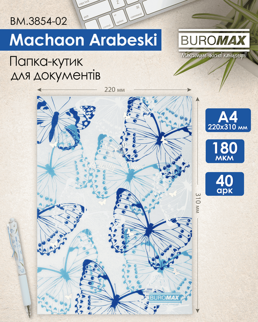 Набор папок-уголков Buromax Arabeski A4 180 мкм 12 шт (BM.3854-02) - изображение 3