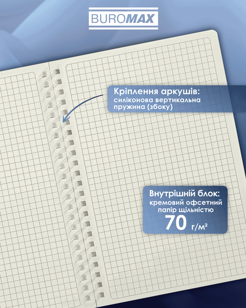 Тетрадь для записей Buromax Arabeski Butterfly Dream A5 80 листов в клеточку (BM.2587-53) - изображение 5