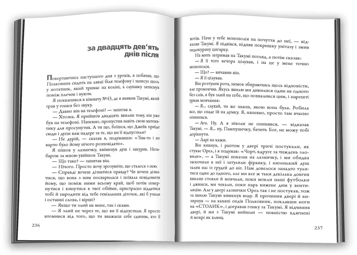 Книга «В пошуках Аляски». Автор - Джон Грін - зображення 3