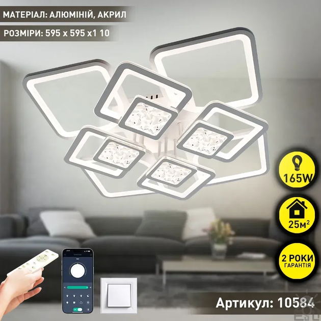 Смарт люстра TETRA TWIST ICE 165W 8S белая Esllse 595x595x110мм светодиодная с пультом и приложением смартфона - изображение 2