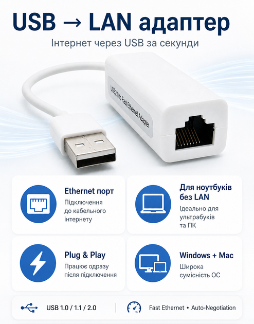 USB-LAN адаптер RJ45 для підключення до Ethernet 77387 - зображення 2