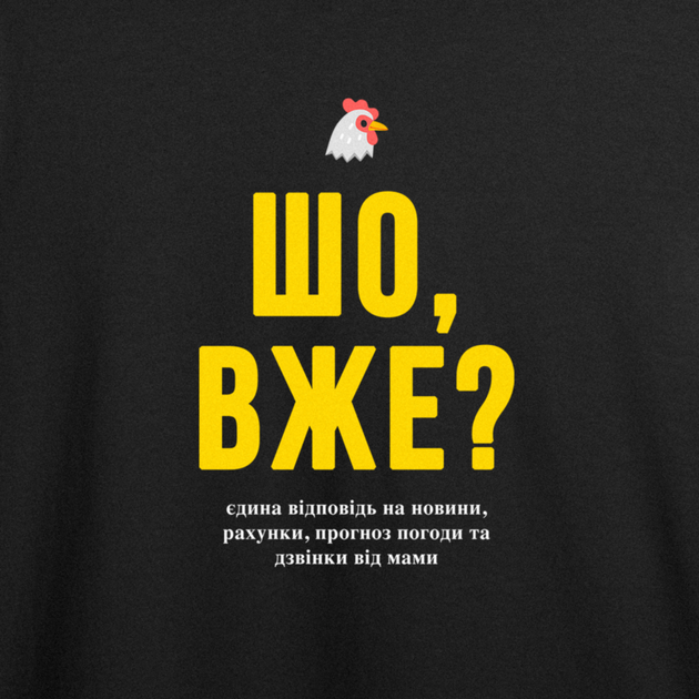 Футболка женская с принтом ТіШОТКА Шо, уже? из Одессы с любовью XL Черный Стандарт (1013721559) - изображение 3