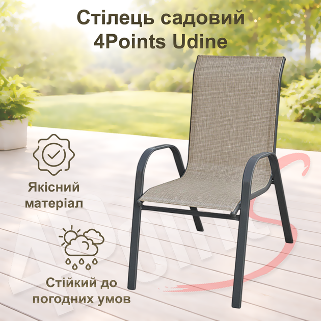 Комплект 6шт. садових вуличних стільців із міцної сітчастої тканини 4P Udine, стілець із сітки для саду, дачі, кафе - Фото 2 Комплект 6шт. садових вуличних стільців із міцної сітчастої тканини 4P Udine, стілець із сітки для саду, дачі, кафе - зображення 2