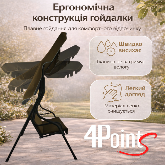 Гойдалка садова 4Р Garden 180х110см посилена 3 х місцева металева з тентом з м'яким диваном для дачі саду саду будинку К - Фото 7 Гойдалка садова 4Р Garden 180х110см посилена 3 х місцева металева з тентом з м'яким диваном для дачі саду саду будинку К - изображение 7