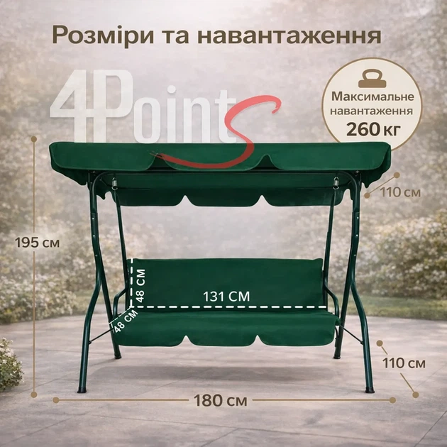 Гойдалка садова 4P Garden 180х110см посилена 3 х місцева металева з тентом з м'яким диваном для дачі саду, будинку (Зелена) - Фото 7 Гойдалка садова 4P Garden 180х110см посилена 3 х місцева металева з тентом з м'яким диваном для дачі саду, будинку (Зелена) - изображение 7