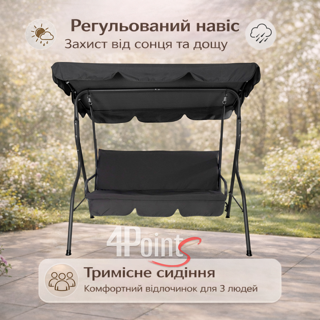 Качеля садова 4P Garden 180х110см посилена 3 х місна металева з тентом з м'яким диваном для дачі саду саду будинку С - зображення 6