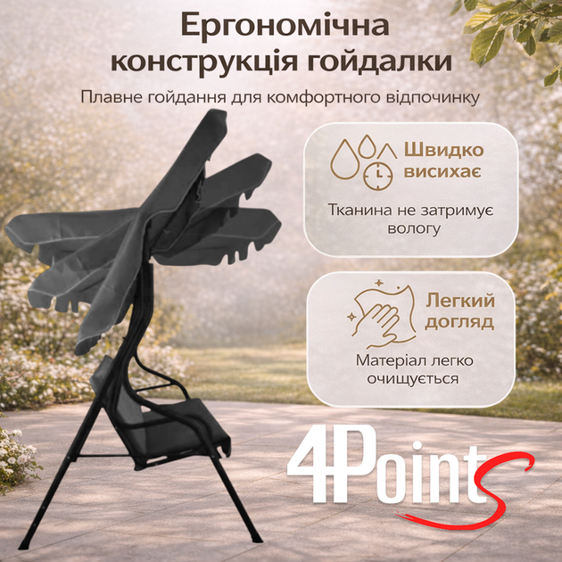 Качеля садова 4P Garden 180х110см посилена 3 х місна металева з тентом з м'яким диваном для дачі саду саду будинку С - зображення 7