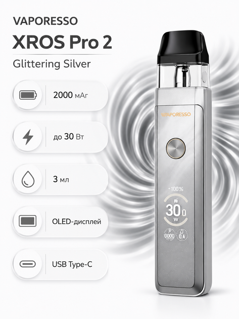 Vaporesso Xros Pro 2 Glittering Silver    30  2000    2   , ,    - ROZETKA  : Tovarnoy