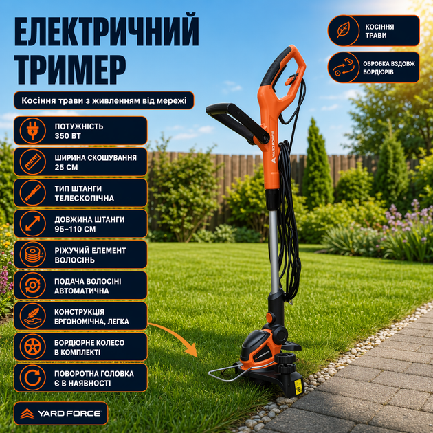 Аккумуляторный триммер Yard Force - изображение 2