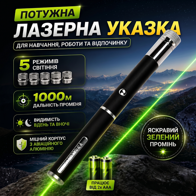 Лазерна вказівка зелена лазер ручка для котів і презентацій 8 насадок Kayfovo L-12 - Фото 1 Лазерна вказівка зелена лазер ручка для котів і презентацій 8 насадок Kayfovo L-12 - зображення 1